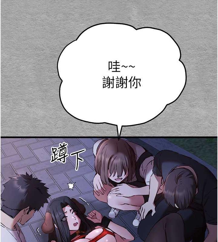 第56话-快把「这根」插进去! - 第47.jpg页