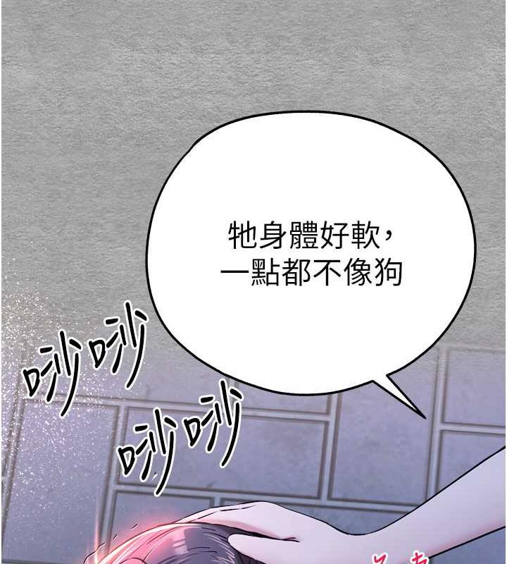 第56话-快把「这根」插进去! - 第54.jpg页