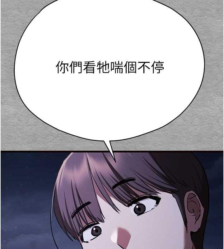第56话-快把「这根」插进去! - 第59.jpg页