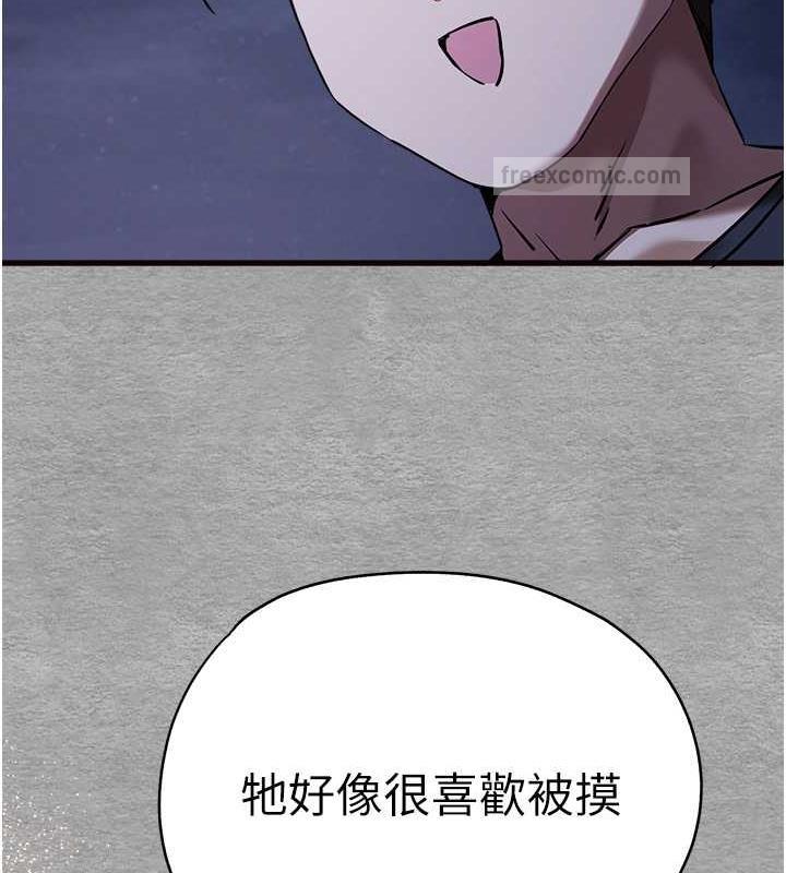 第56话-快把「这根」插进去! - 第60.jpg页