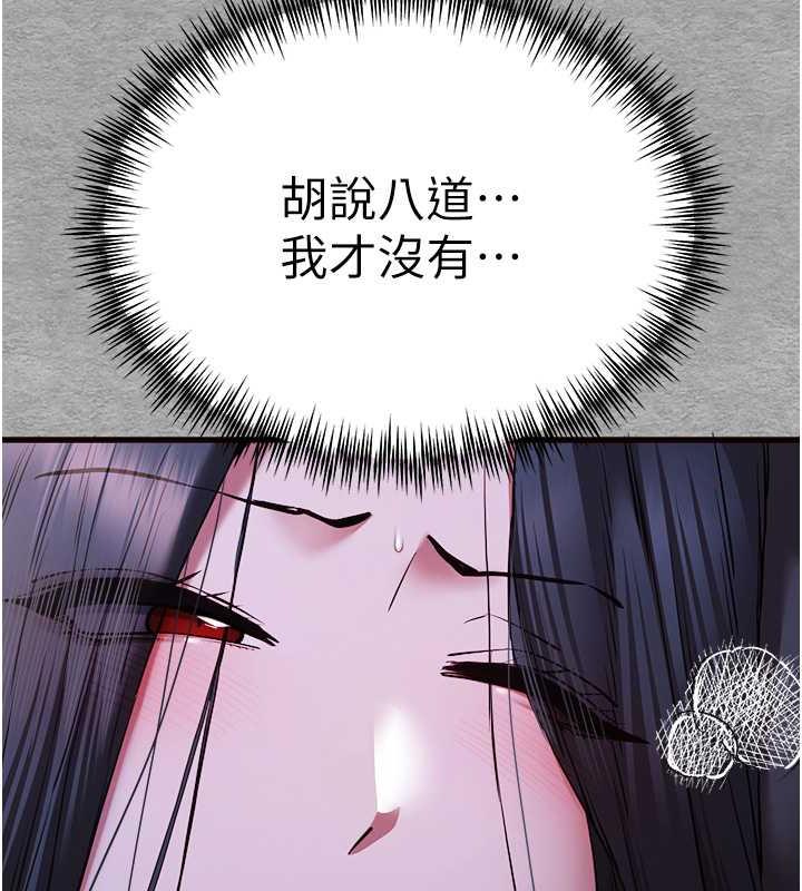 第56话-快把「这根」插进去! - 第63.jpg页