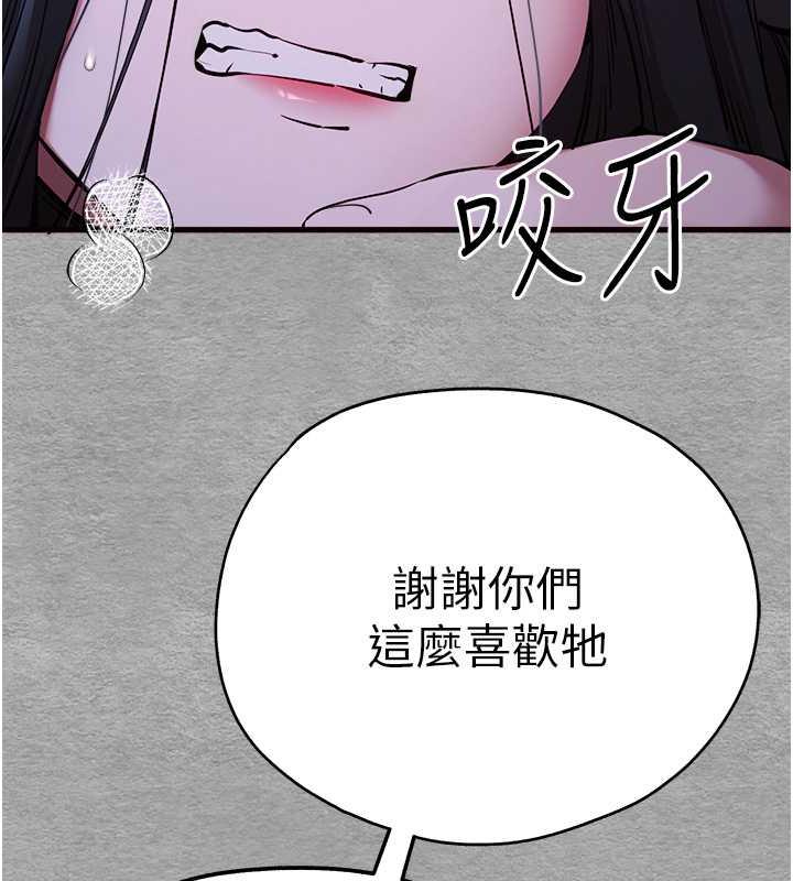 第56话-快把「这根」插进去! - 第64.jpg页