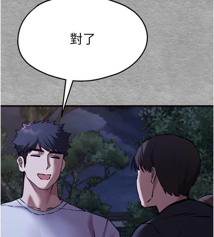 第56话-快把「这根」插进去! - 第65.jpg页