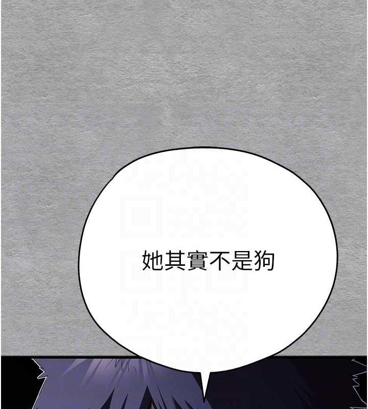 第56话-快把「这根」插进去! - 第67.jpg页