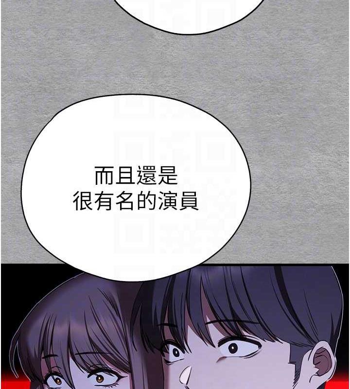 第56话-快把「这根」插进去! - 第69.jpg页