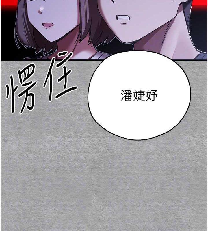 第56话-快把「这根」插进去! - 第70.jpg页