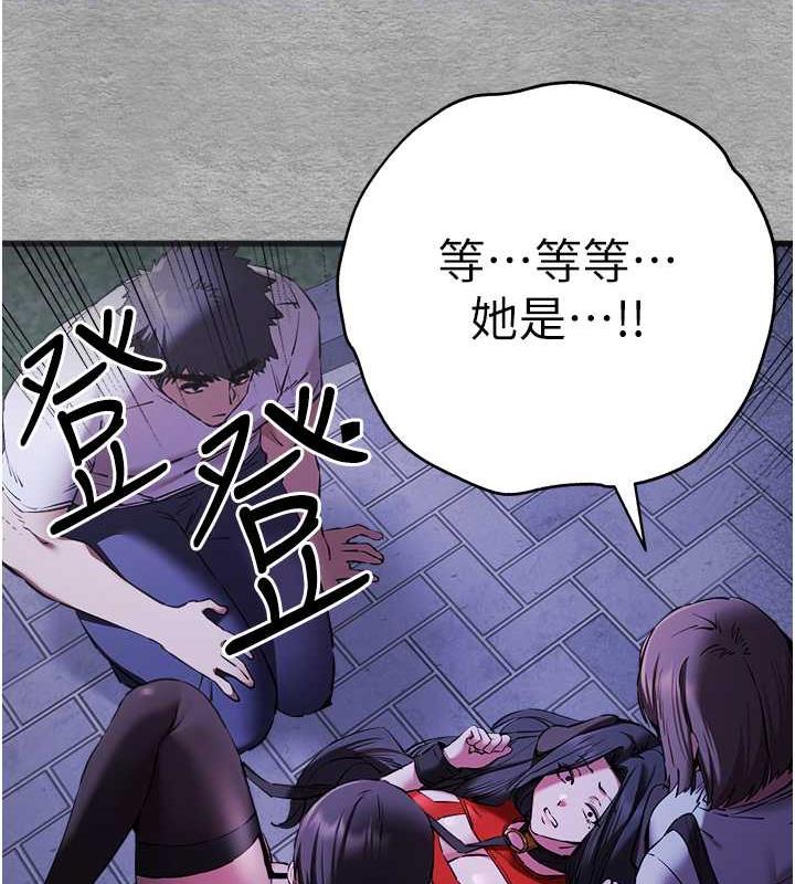 第56话-快把「这根」插进去! - 第71.jpg页