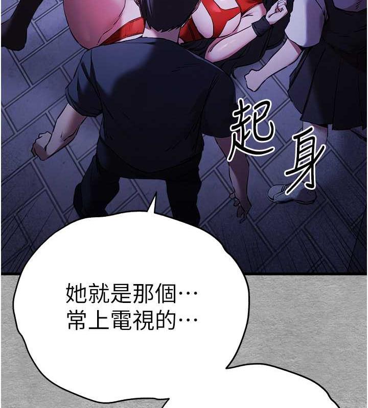 第56话-快把「这根」插进去! - 第72.jpg页