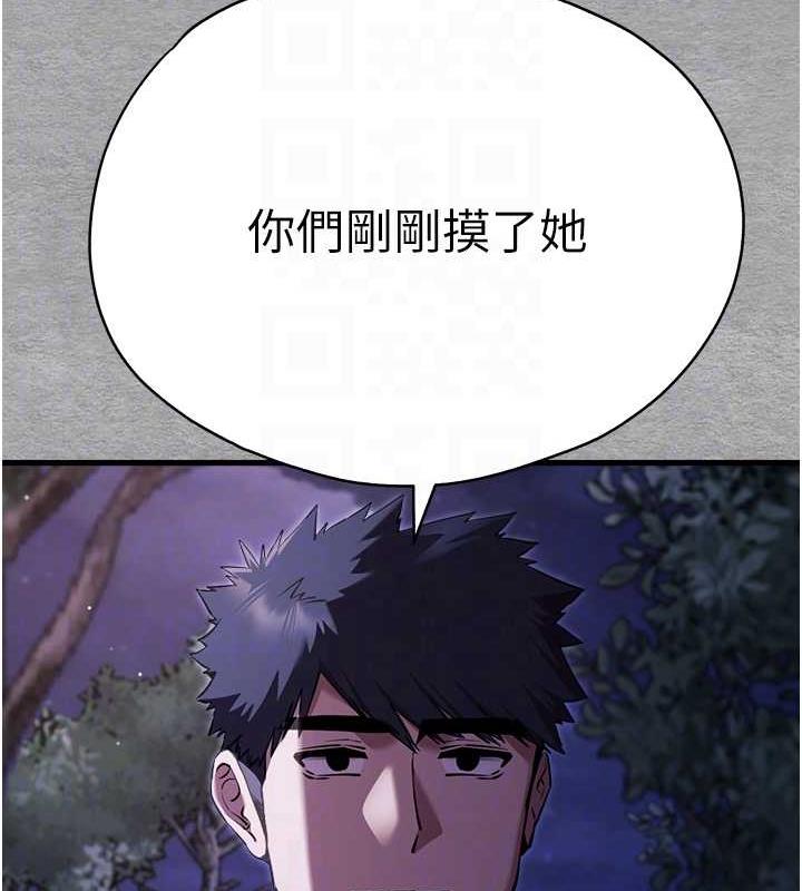 第56话-快把「这根」插进去! - 第75.jpg页