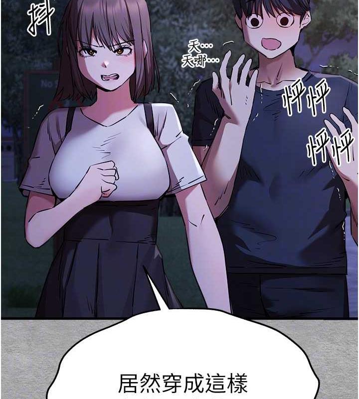 第56话-快把「这根」插进去! - 第78.jpg页