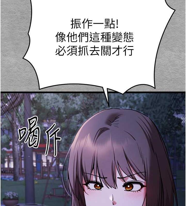 第56话-快把「这根」插进去! - 第81.jpg页