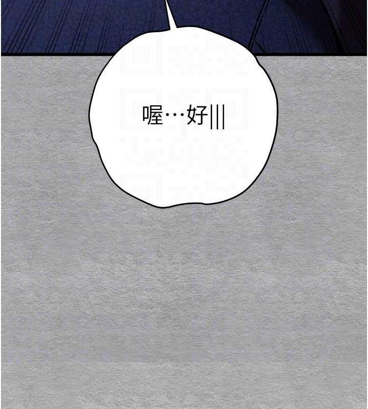 第56话-快把「这根」插进去! - 第83.jpg页