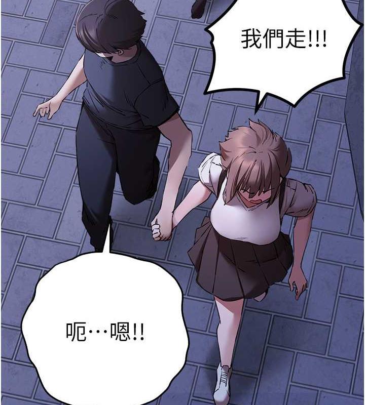 第56话-快把「这根」插进去! - 第85.jpg页