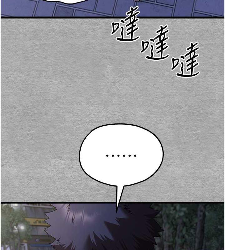 第56话-快把「这根」插进去! - 第86.jpg页