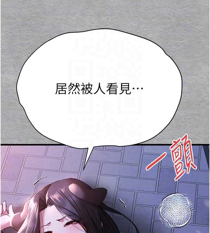 第56话-快把「这根」插进去! - 第89.jpg页