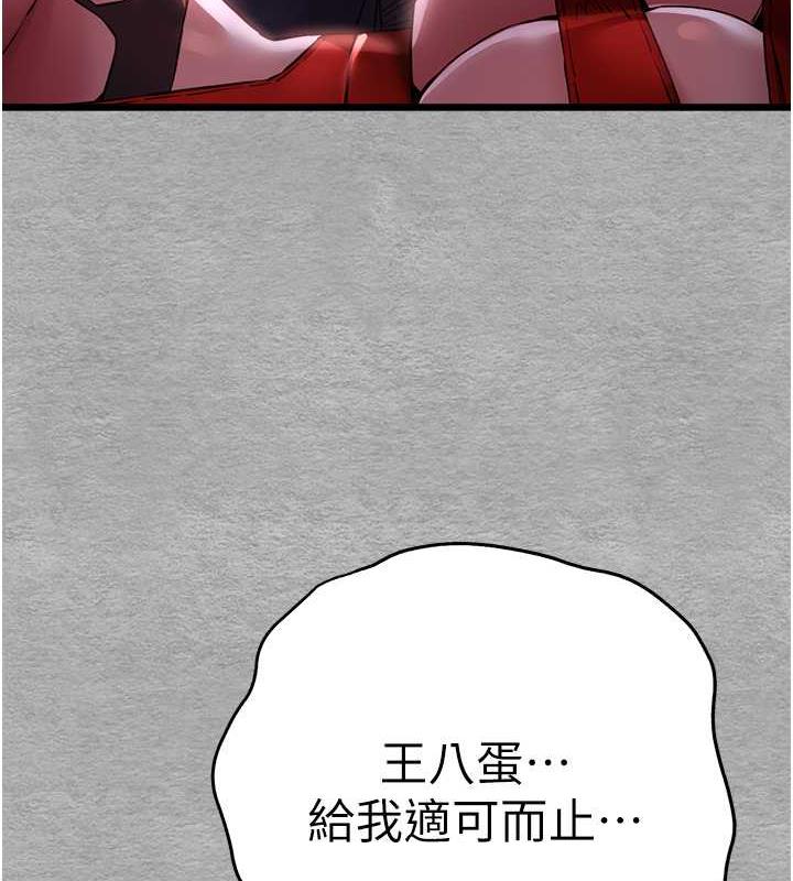 第56话-快把「这根」插进去! - 第94.jpg页