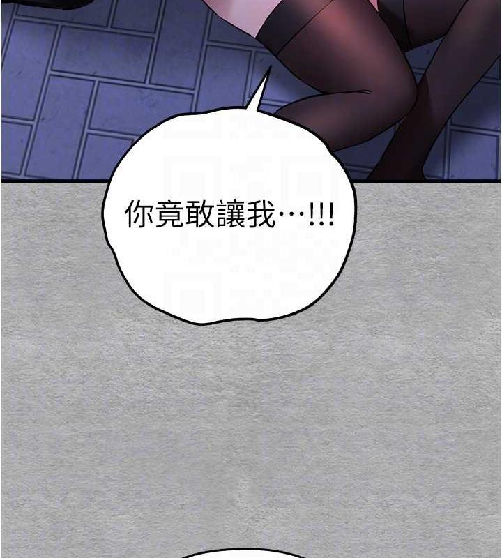 第56话-快把「这根」插进去! - 第96.jpg页