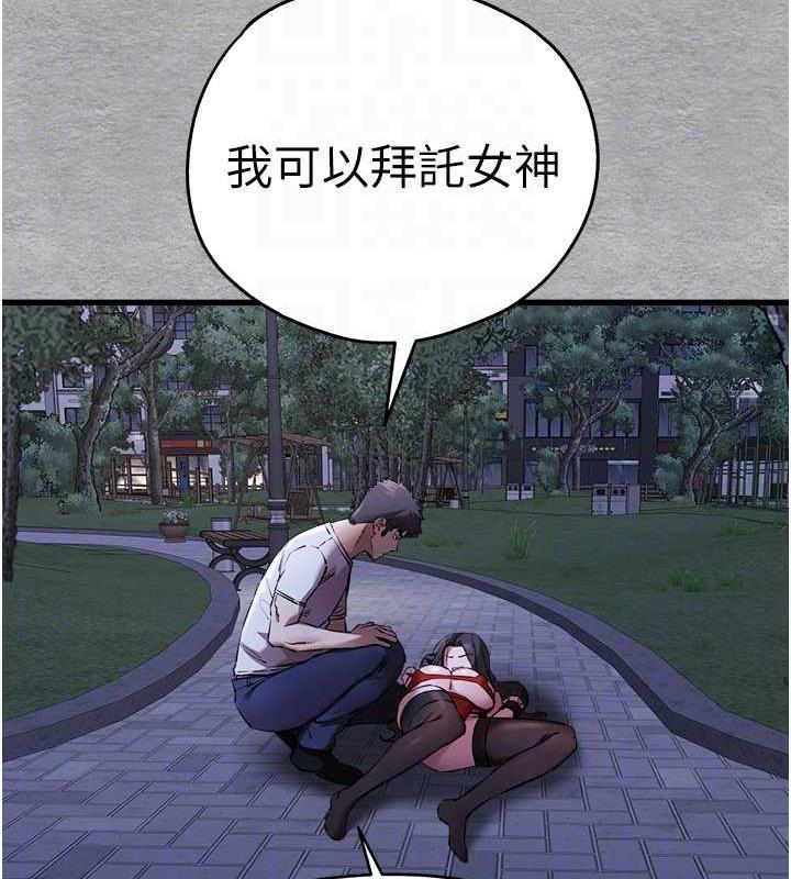 第56话-快把「这根」插进去! - 第97.jpg页