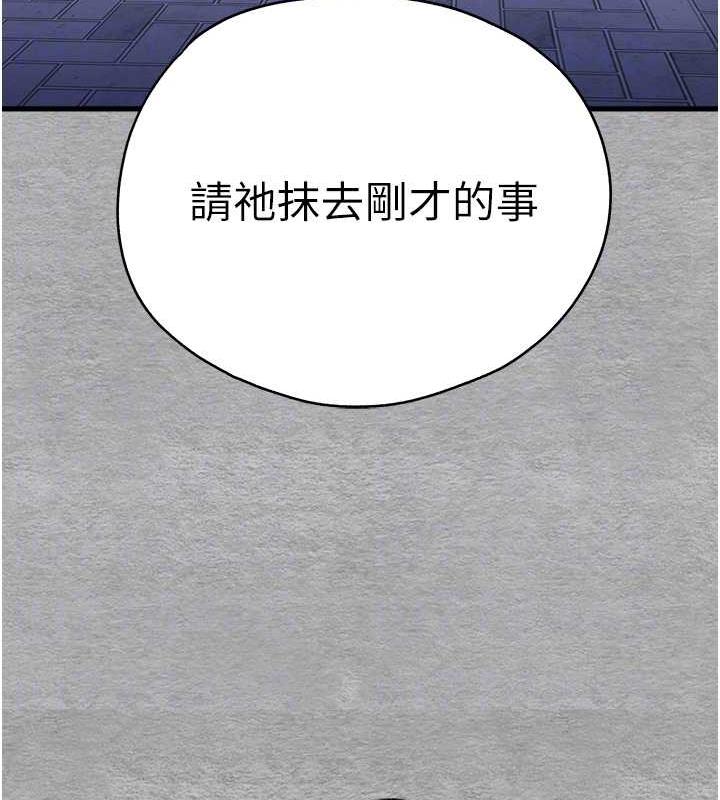 第56话-快把「这根」插进去! - 第98.jpg页