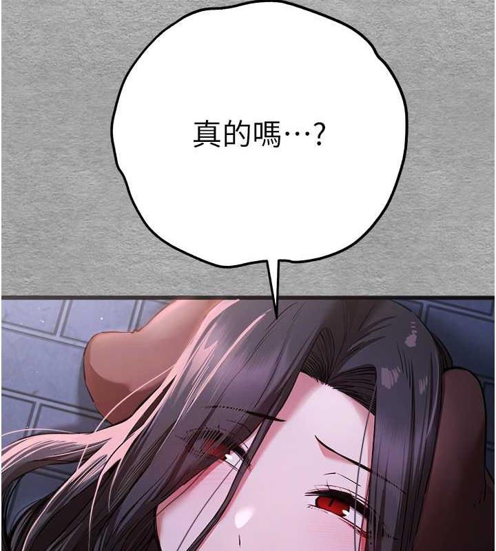 第56话-快把「这根」插进去! - 第99.jpg页