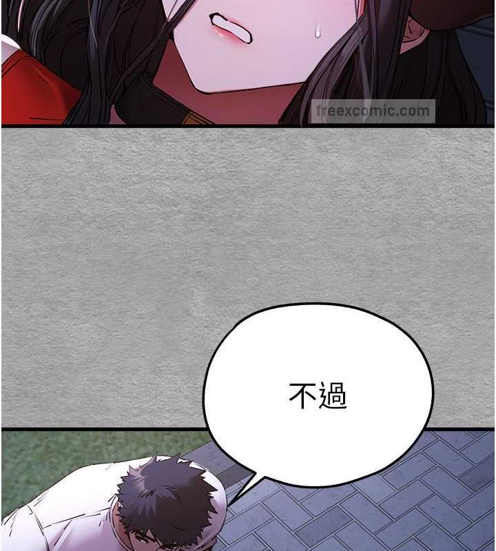 第56话-快把「这根」插进去! - 第100.jpg页