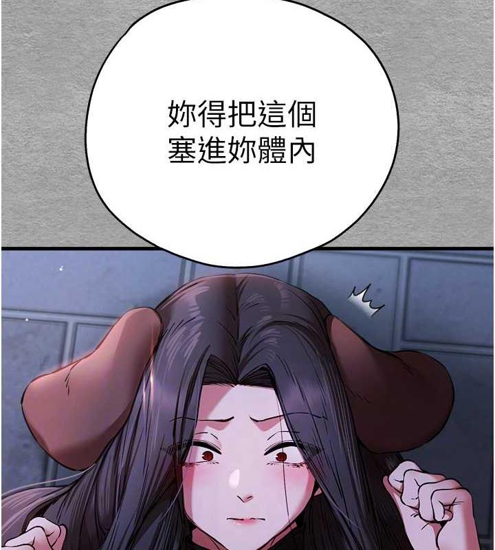 第56话-快把「这根」插进去! - 第102.jpg页