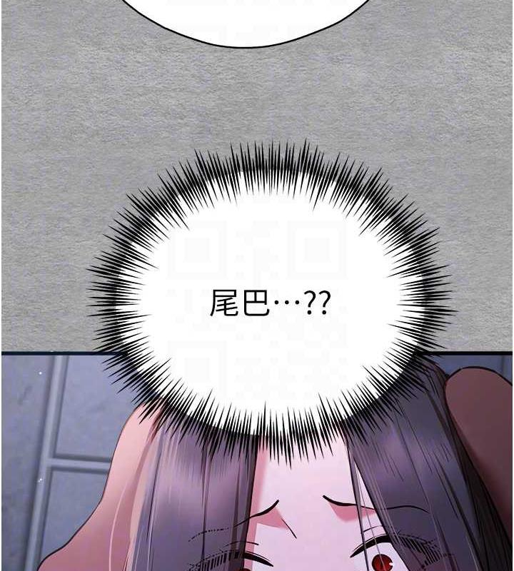 第56话-快把「这根」插进去! - 第104.jpg页
