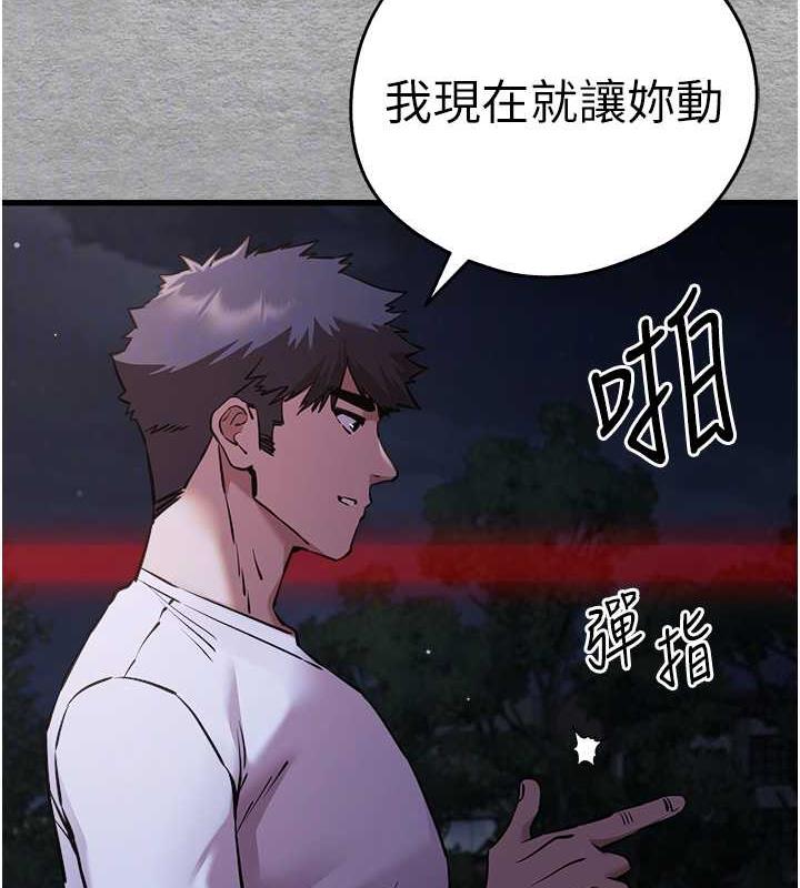 第56话-快把「这根」插进去! - 第106.jpg页