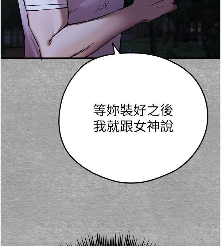 第56话-快把「这根」插进去! - 第107.jpg页