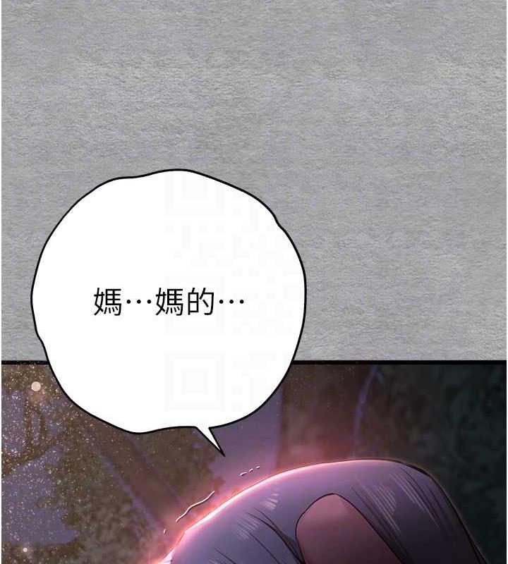 第56话-快把「这根」插进去! - 第111.jpg页