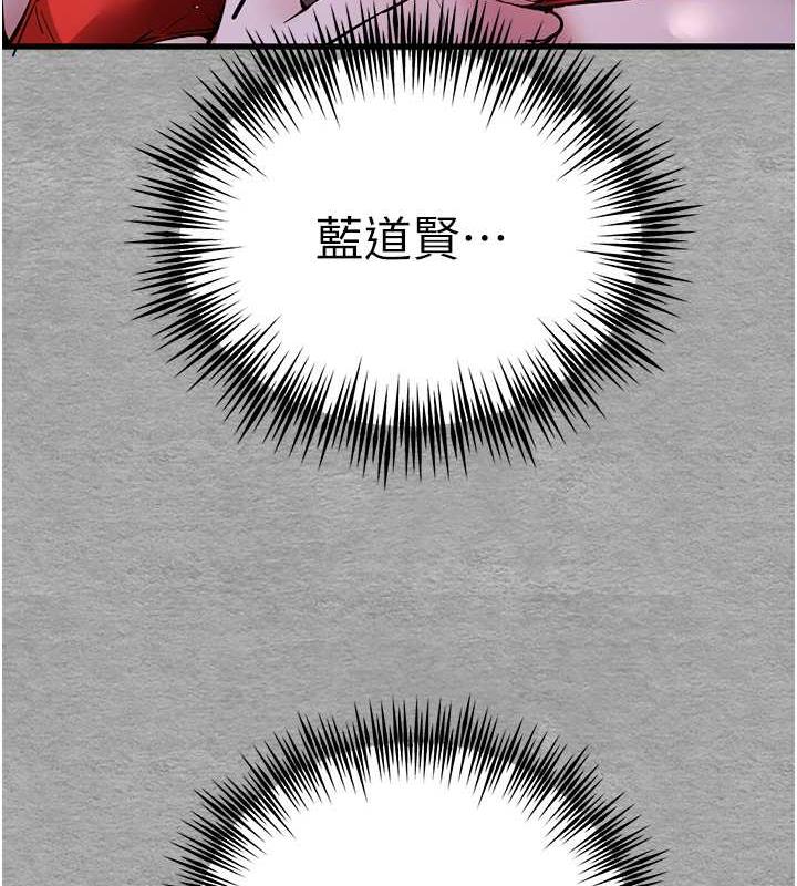第56话-快把「这根」插进去! - 第123.jpg页