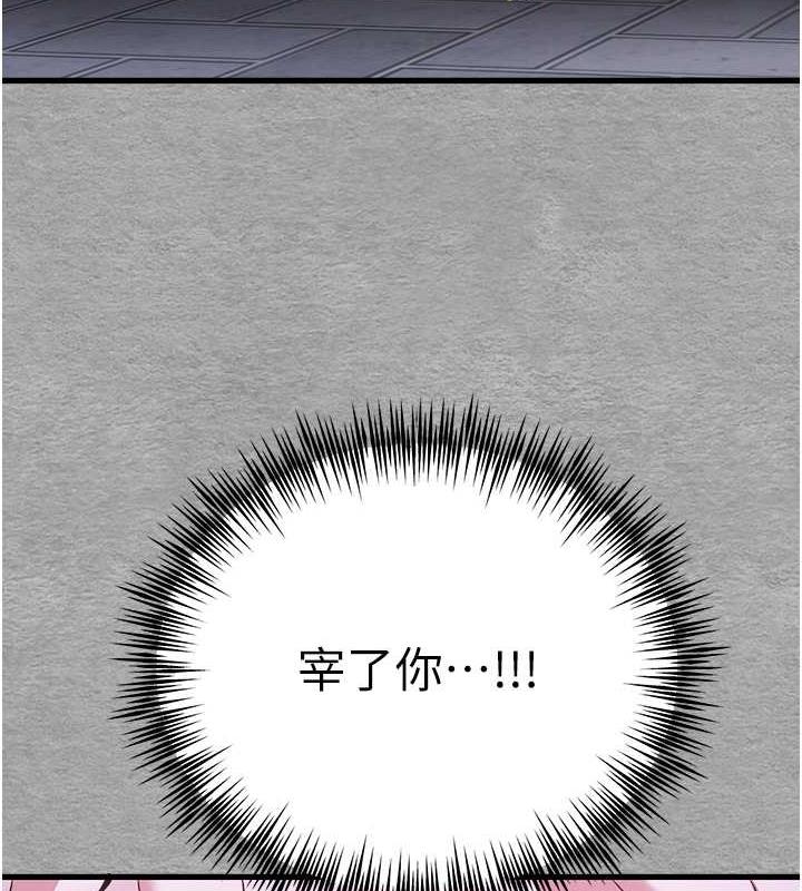 第56话-快把「这根」插进去! - 第125.jpg页