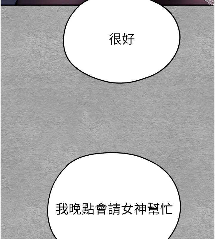 第56话-快把「这根」插进去! - 第134.jpg页