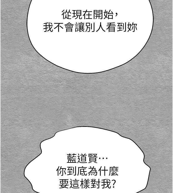 第56话-快把「这根」插进去! - 第136.jpg页