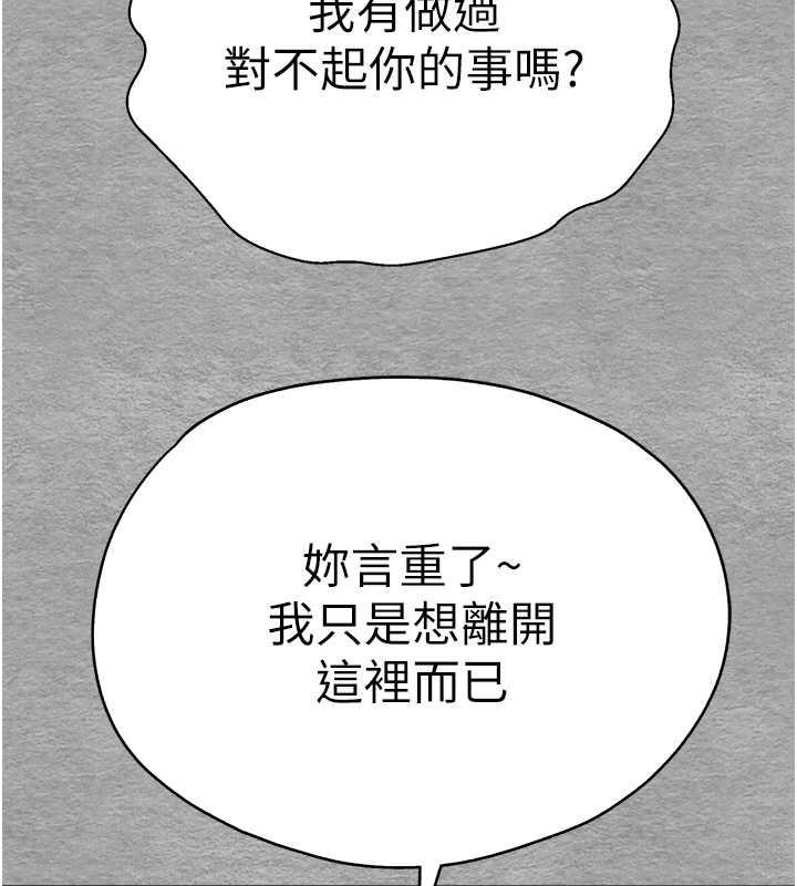 第56话-快把「这根」插进去! - 第138.jpg页