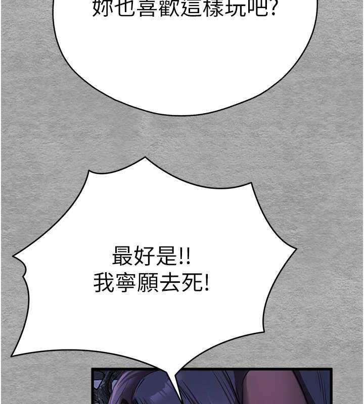 第56话-快把「这根」插进去! - 第142.jpg页