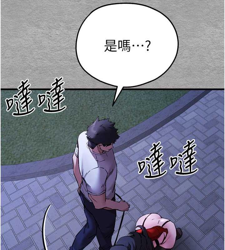 第56话-快把「这根」插进去! - 第144.jpg页