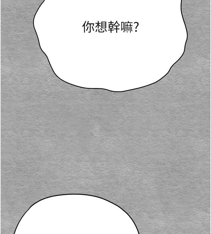 第56话-快把「这根」插进去! - 第157.jpg页