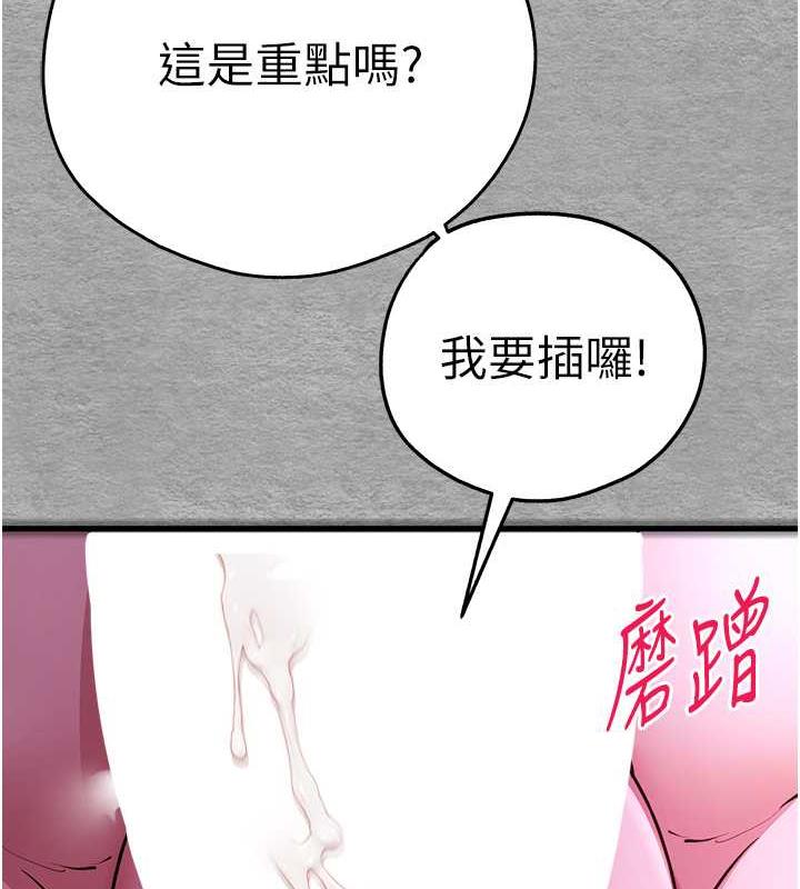 第56话-快把「这根」插进去! - 第158.jpg页