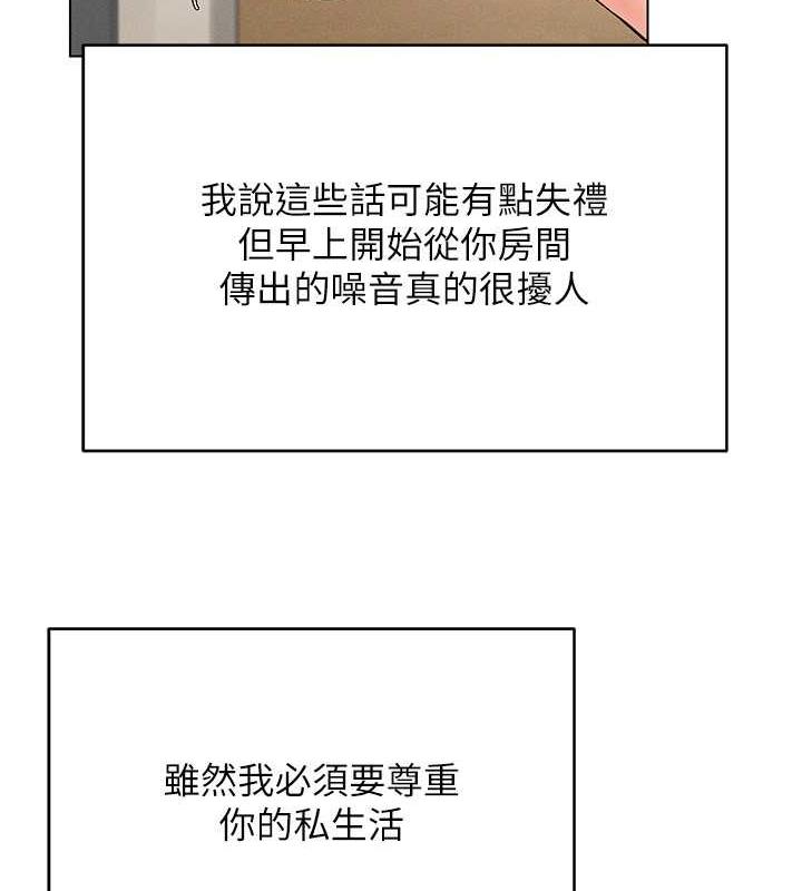 第24话-说好要叫你葛格了 - 第28.jpg页