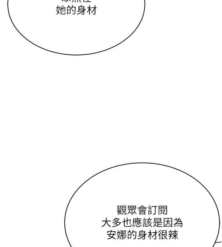 第24话-说好要叫你葛格了 - 第52.jpg页