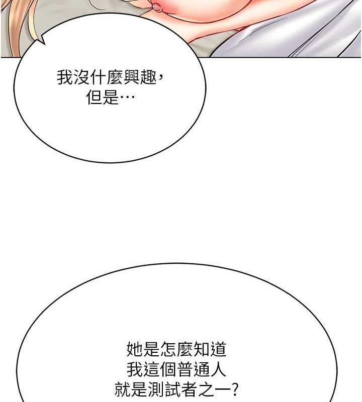 第24话-说好要叫你葛格了 - 第56.jpg页