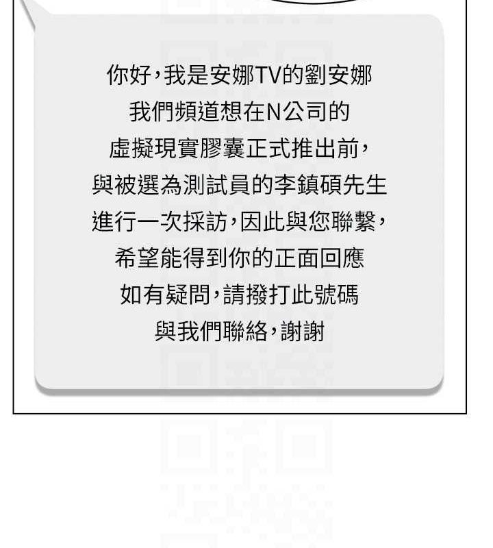 第24话-说好要叫你葛格了 - 第59.jpg页