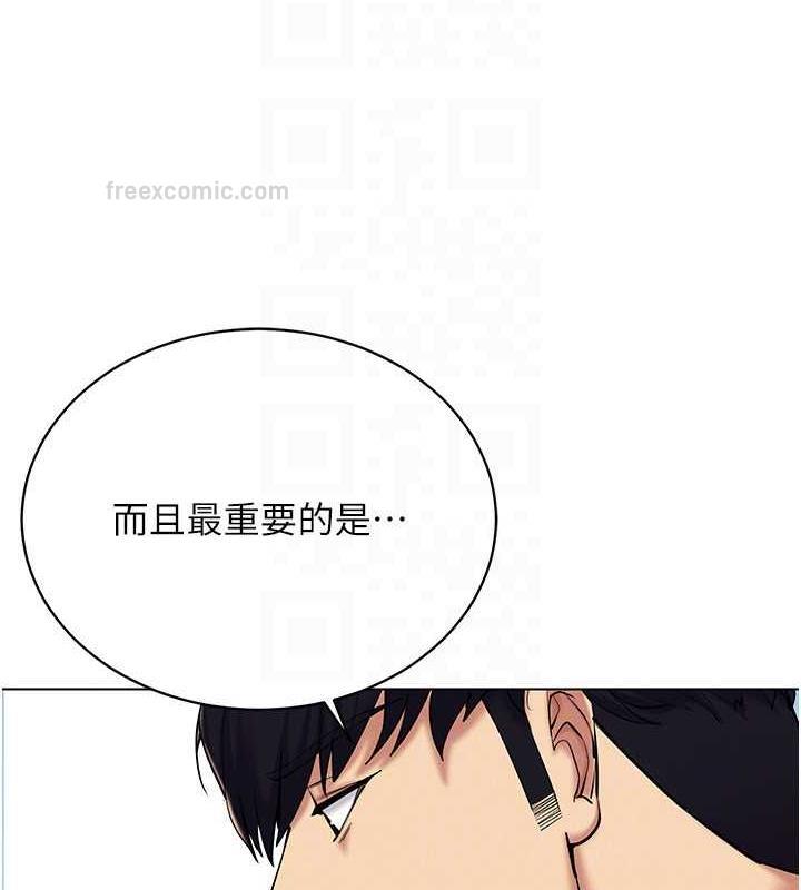 第24话-说好要叫你葛格了 - 第60.jpg页