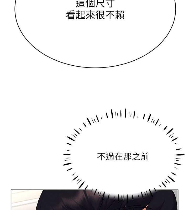 第24话-说好要叫你葛格了 - 第64.jpg页