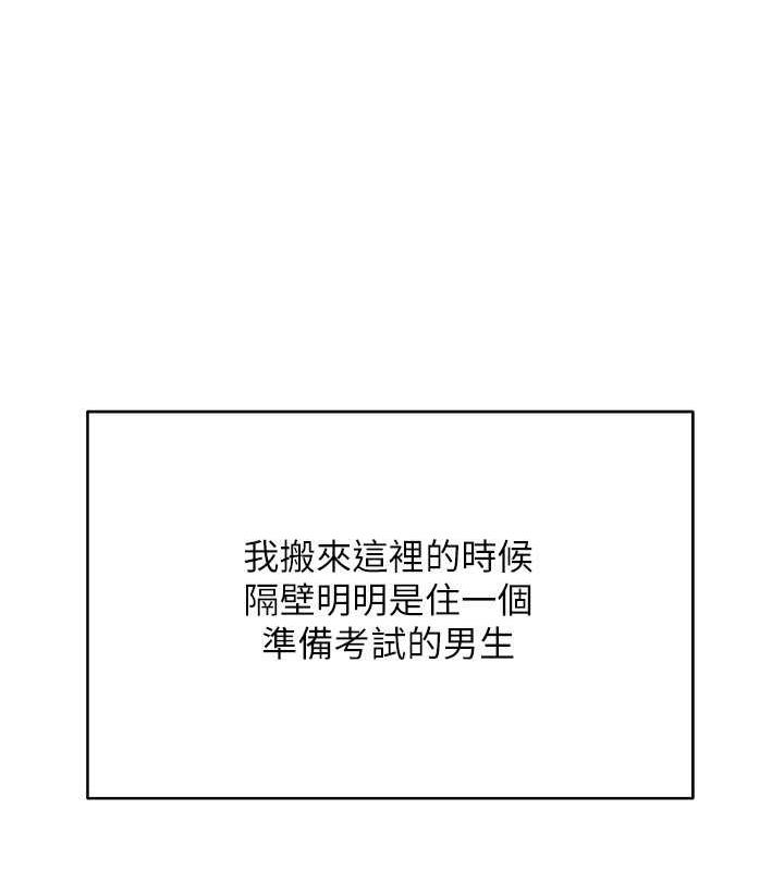 第24话-说好要叫你葛格了 - 第68.jpg页