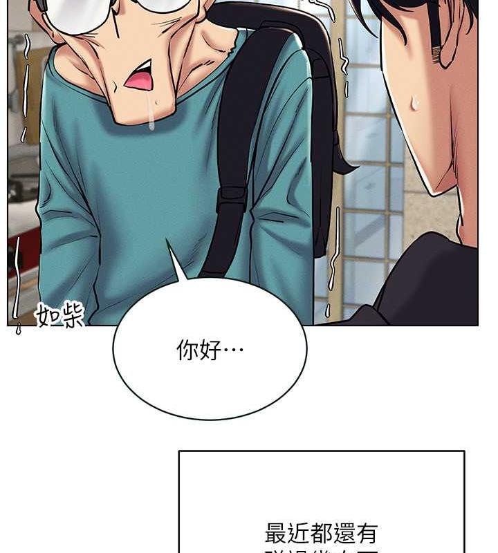 第24话-说好要叫你葛格了 - 第70.jpg页