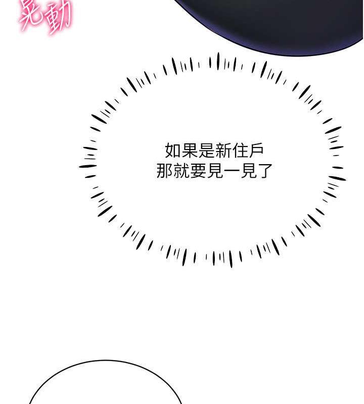 第24话-说好要叫你葛格了 - 第73.jpg页