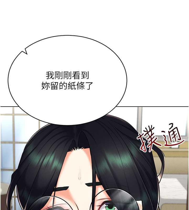 第24话-说好要叫你葛格了 - 第84.jpg页