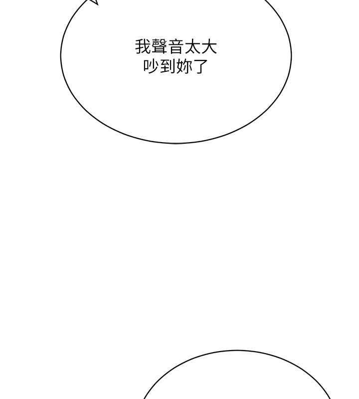 第24话-说好要叫你葛格了 - 第86.jpg页